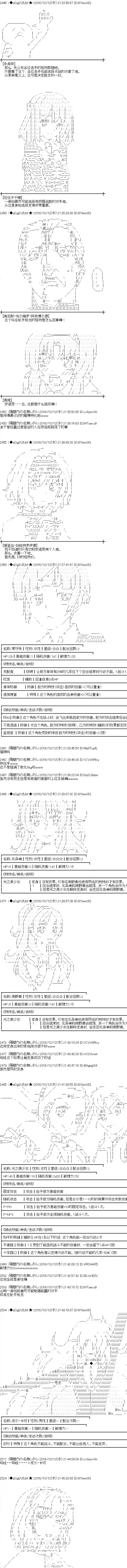 爱丽丝似乎要在电脑世界生活下去第114话