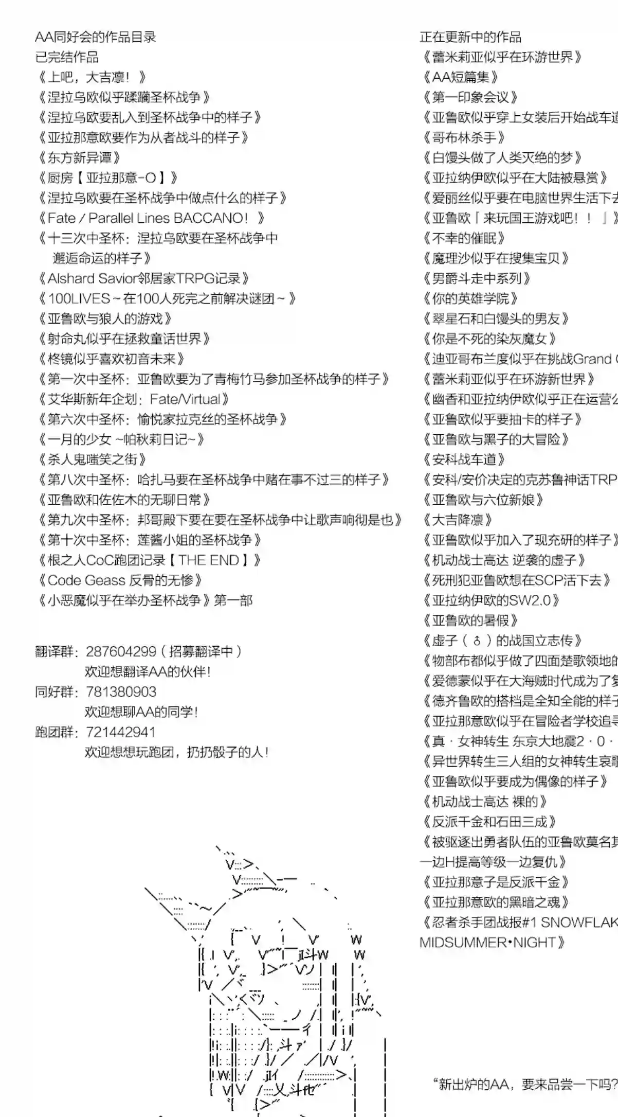 爱丽丝似乎要在电脑世界生活下去第114话