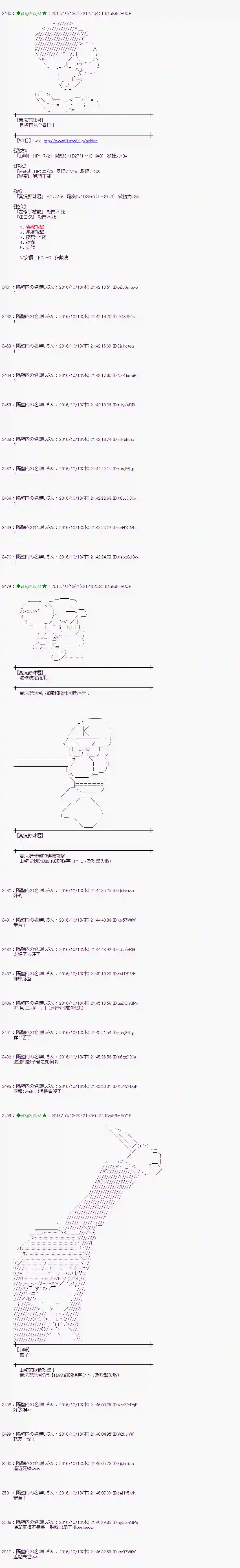 爱丽丝似乎要在电脑世界生活下去第115话