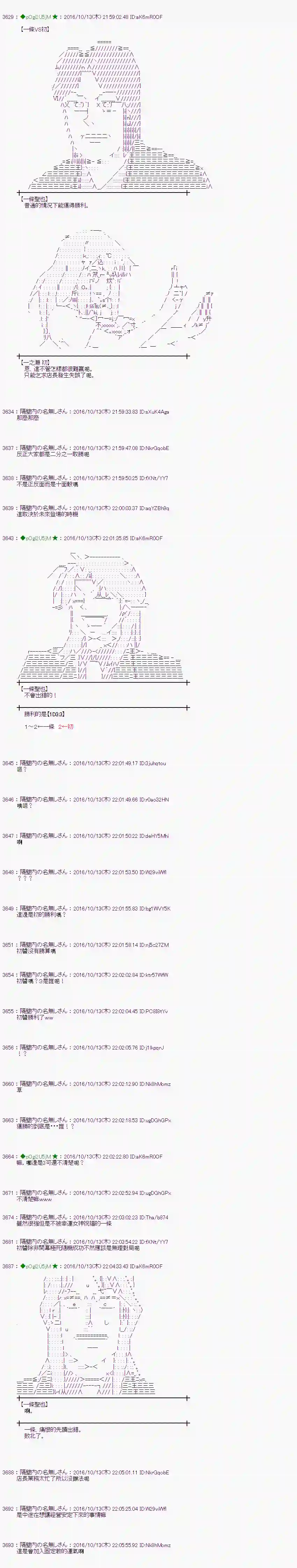 爱丽丝似乎要在电脑世界生活下去第115话