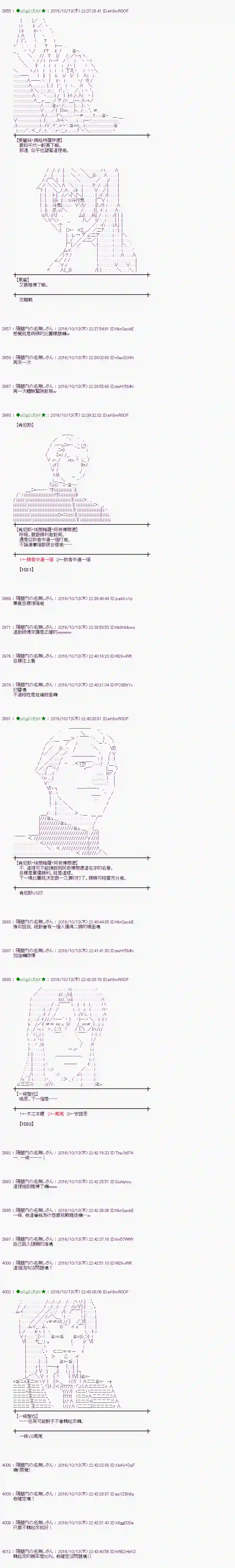 爱丽丝似乎要在电脑世界生活下去第115话