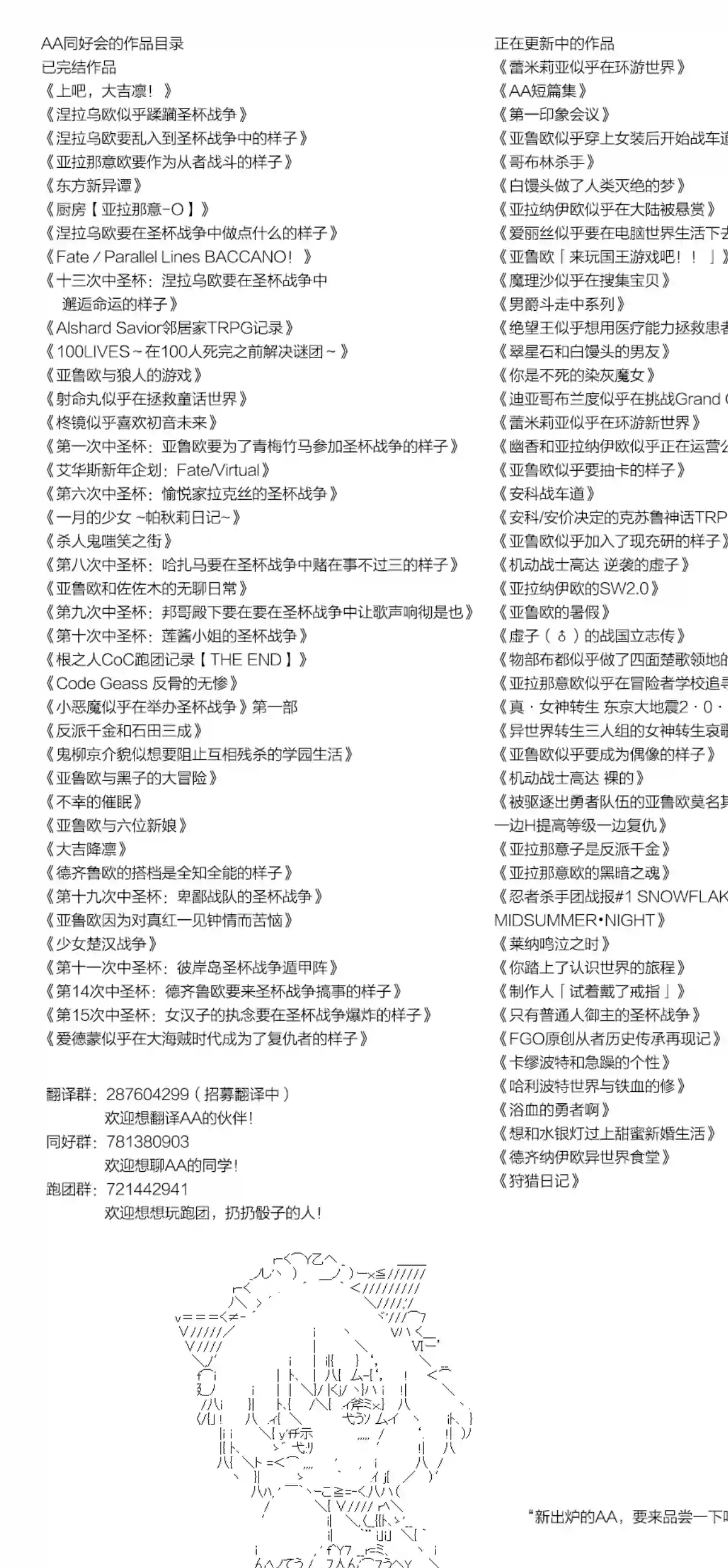 爱丽丝似乎要在电脑世界生活下去第115话