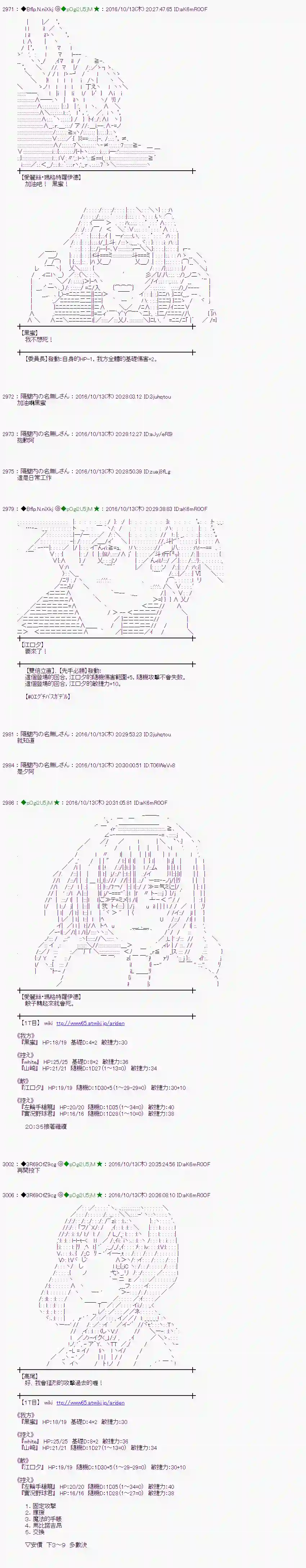 爱丽丝似乎要在电脑世界生活下去第115话