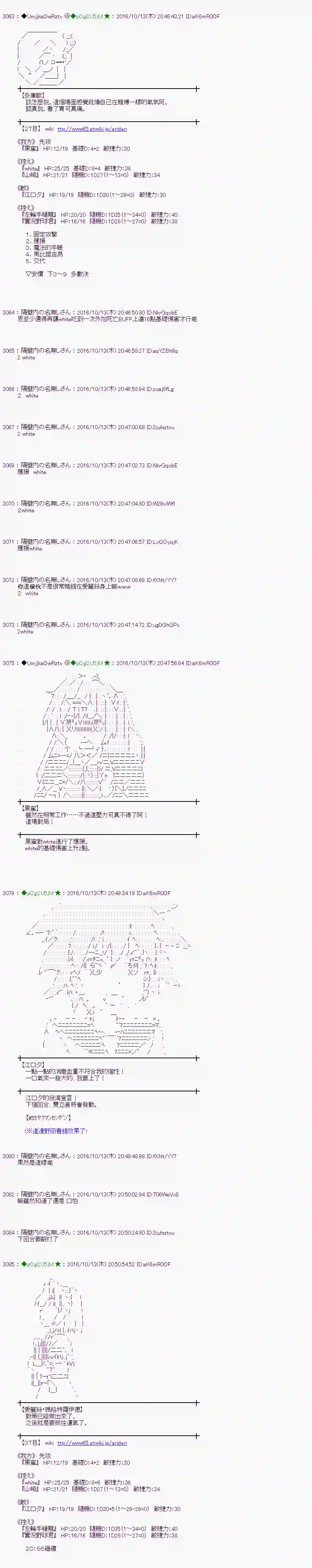 爱丽丝似乎要在电脑世界生活下去第115话