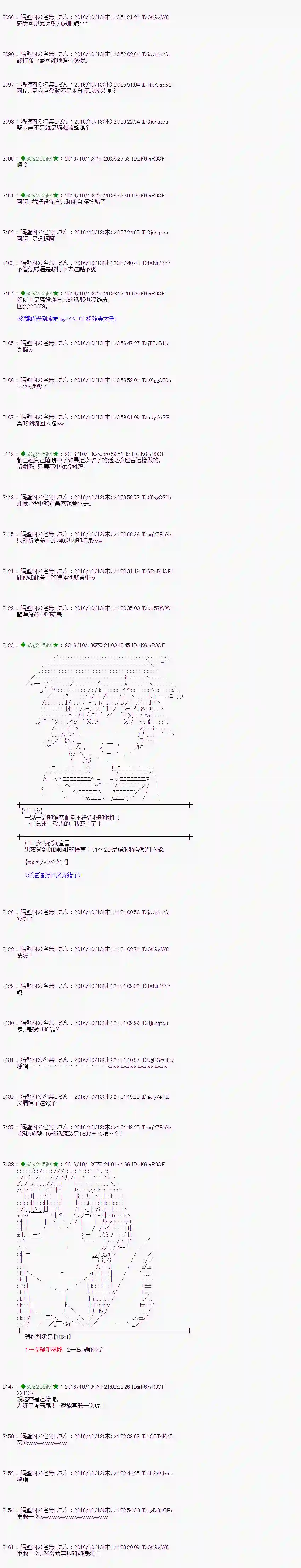 爱丽丝似乎要在电脑世界生活下去第115话