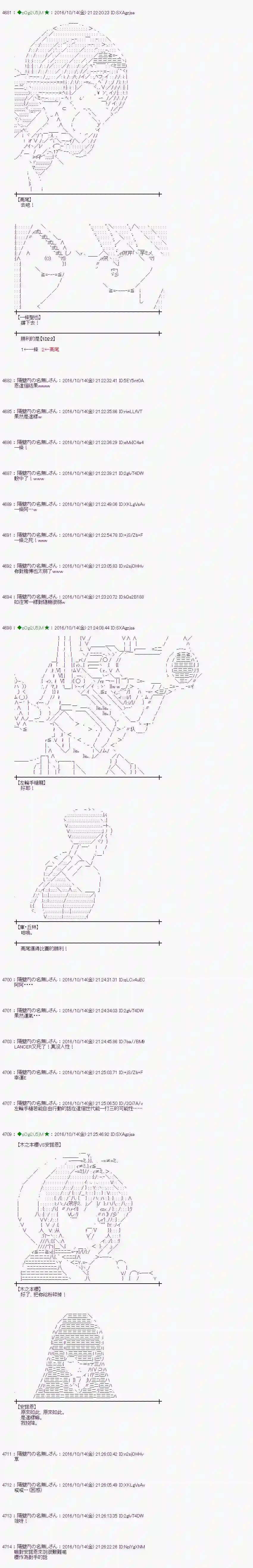 爱丽丝似乎要在电脑世界生活下去第116话