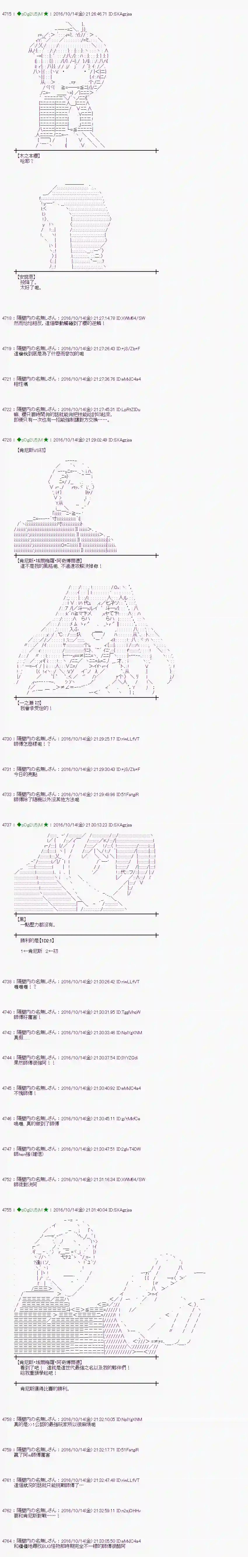 爱丽丝似乎要在电脑世界生活下去第116话