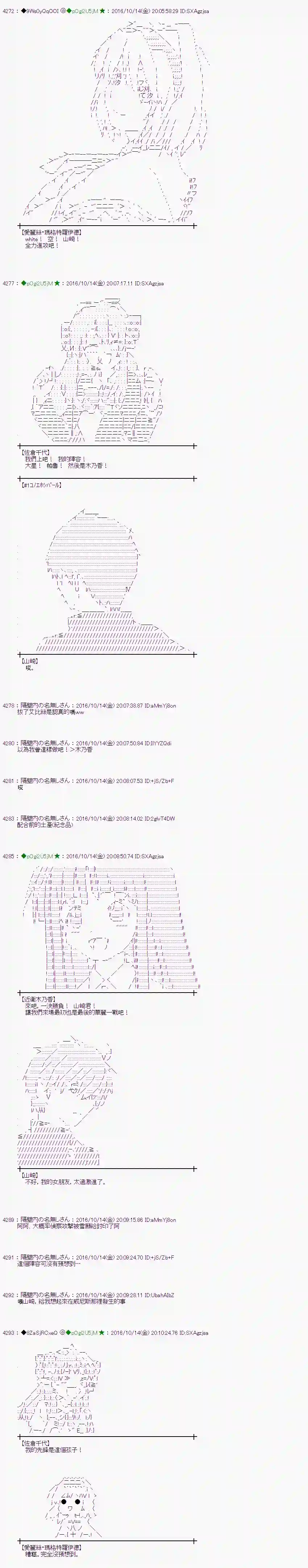 爱丽丝似乎要在电脑世界生活下去第116话