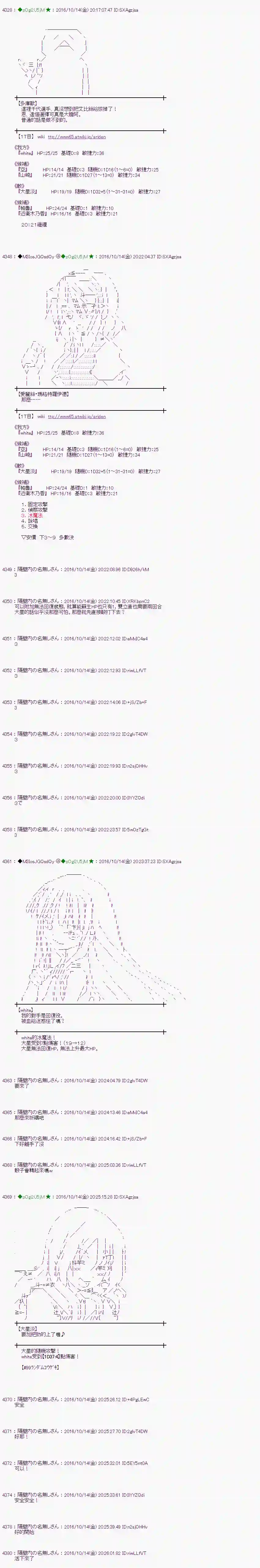 爱丽丝似乎要在电脑世界生活下去第116话