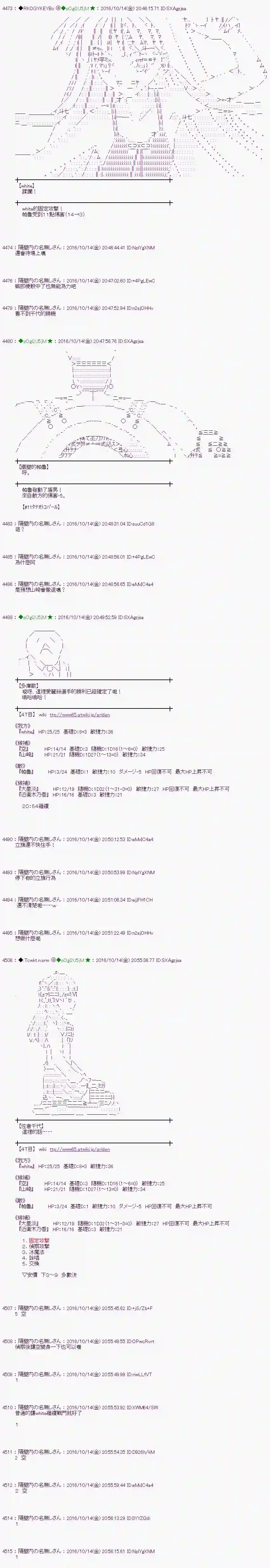 爱丽丝似乎要在电脑世界生活下去第116话