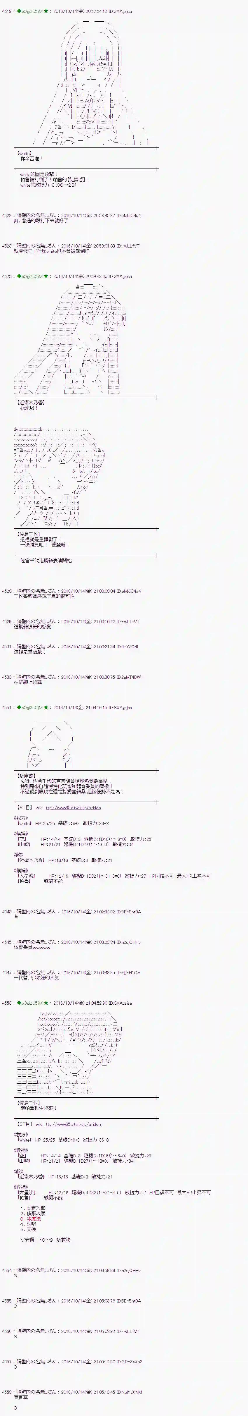 爱丽丝似乎要在电脑世界生活下去第116话