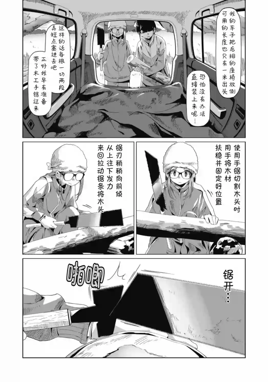 摇曳露营△第64话