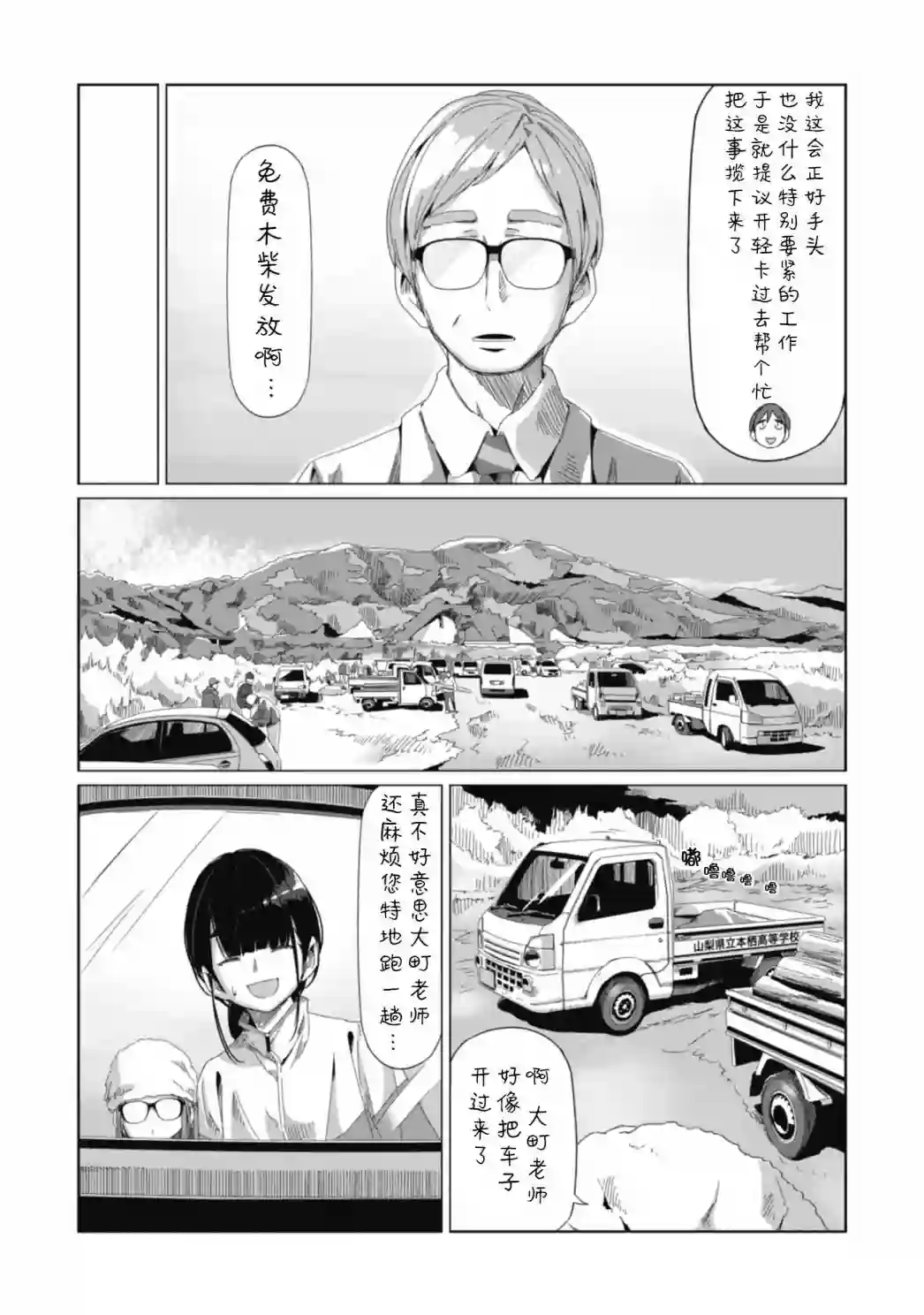 摇曳露营△第64话