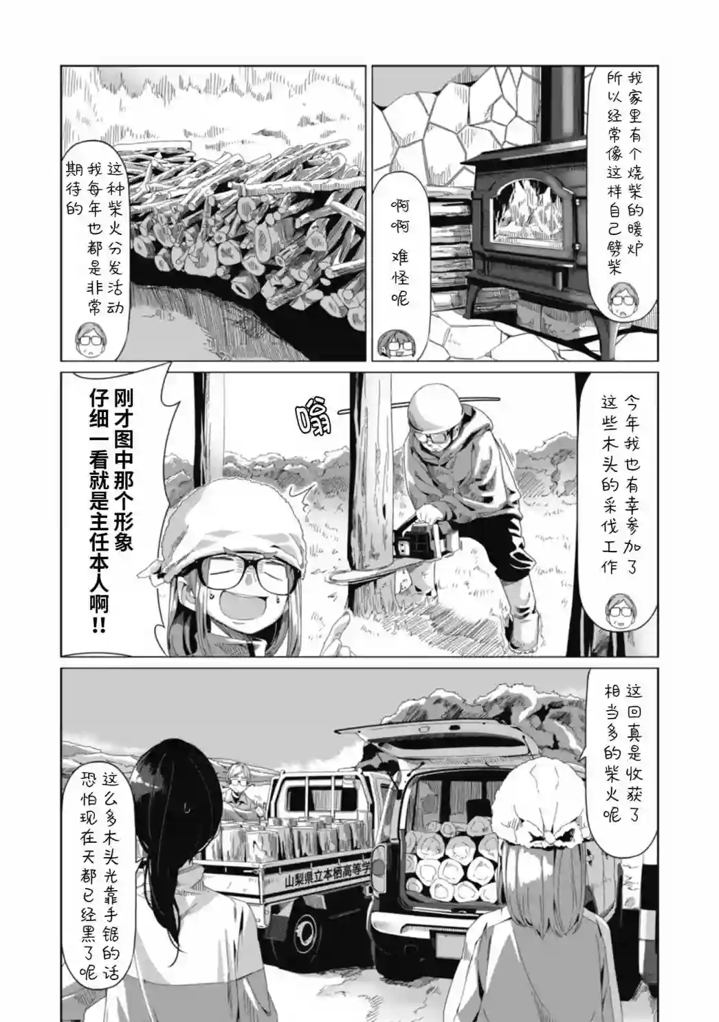 摇曳露营△第64话