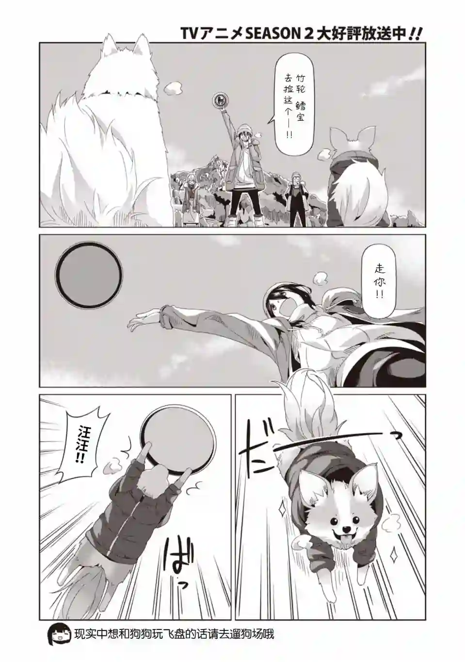 摇曳露营△第68话