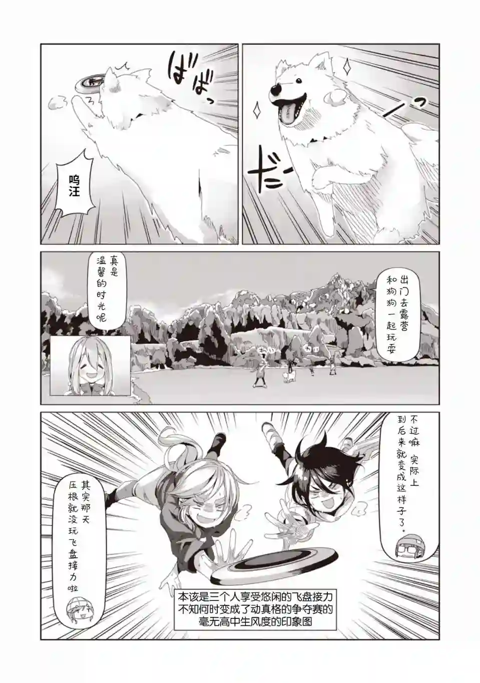摇曳露营△第68话