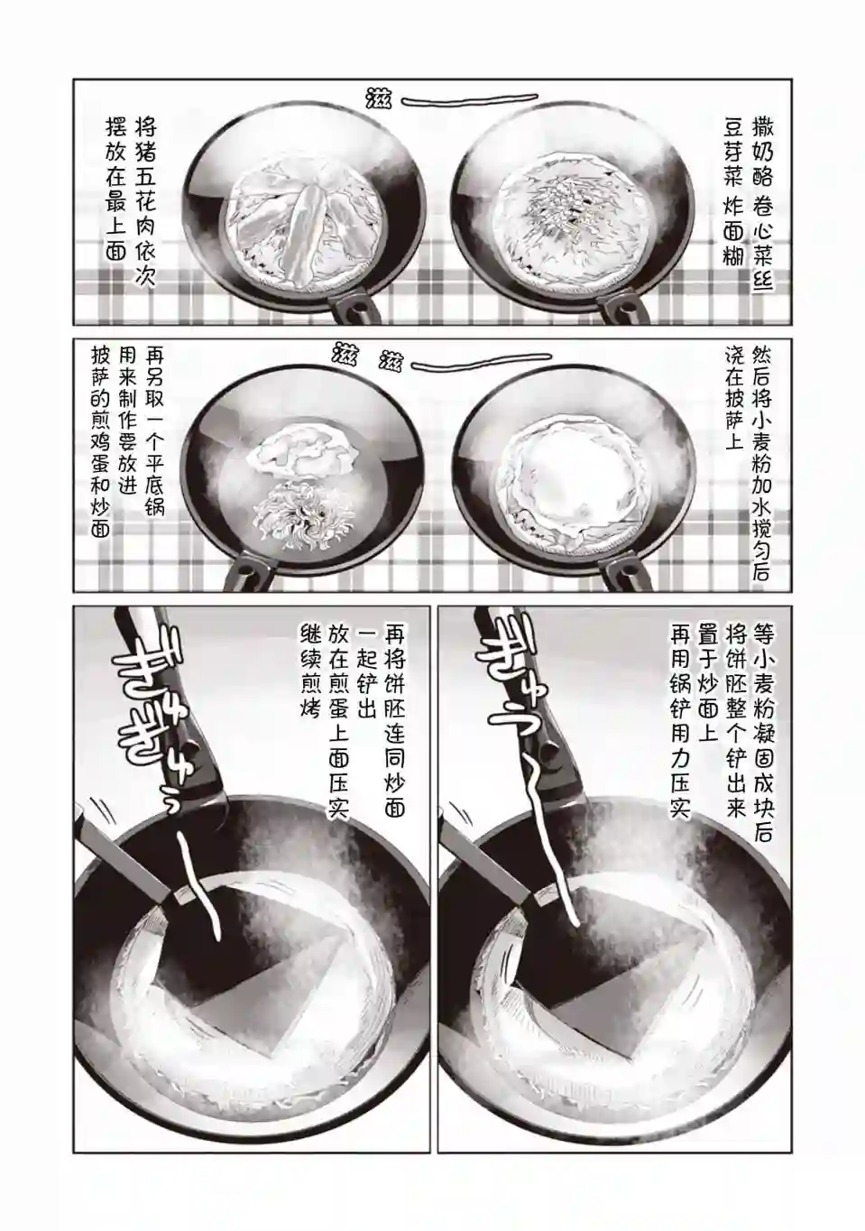 摇曳露营△第68话