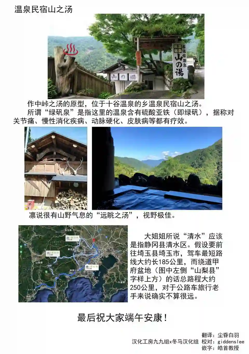 摇曳露营△第71话