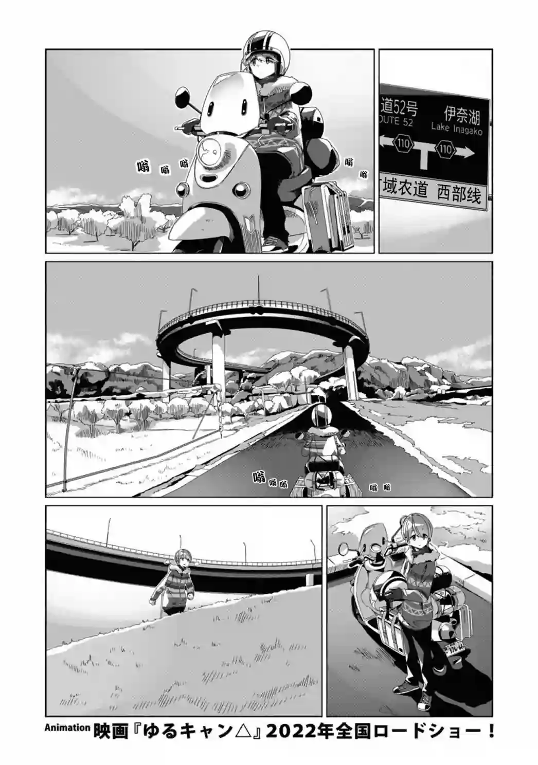 摇曳露营△第72话
