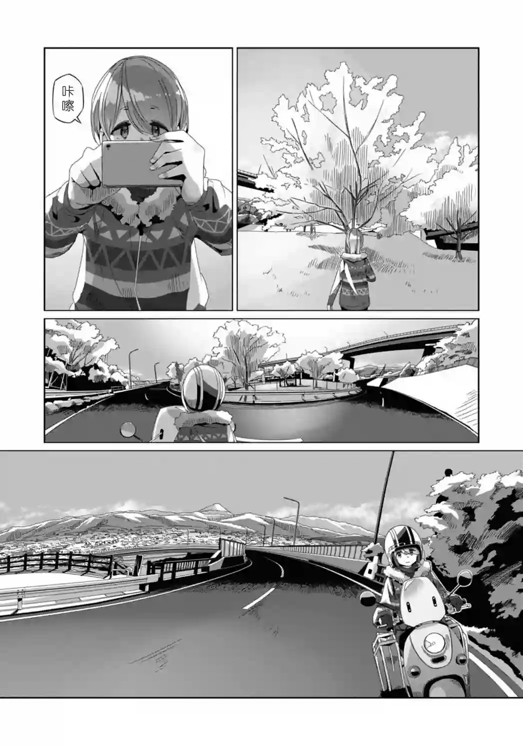 摇曳露营△第72话