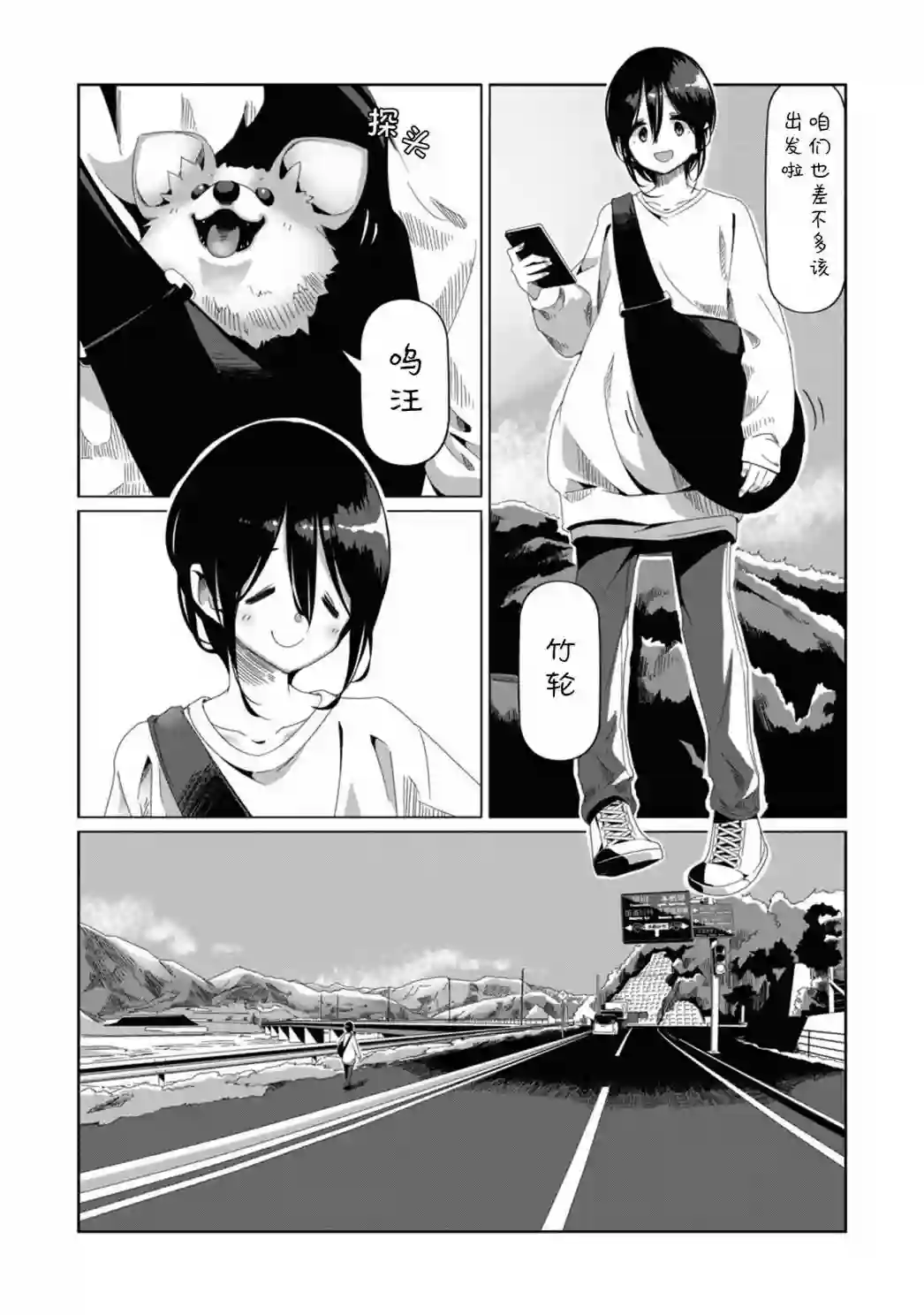 摇曳露营△第72话