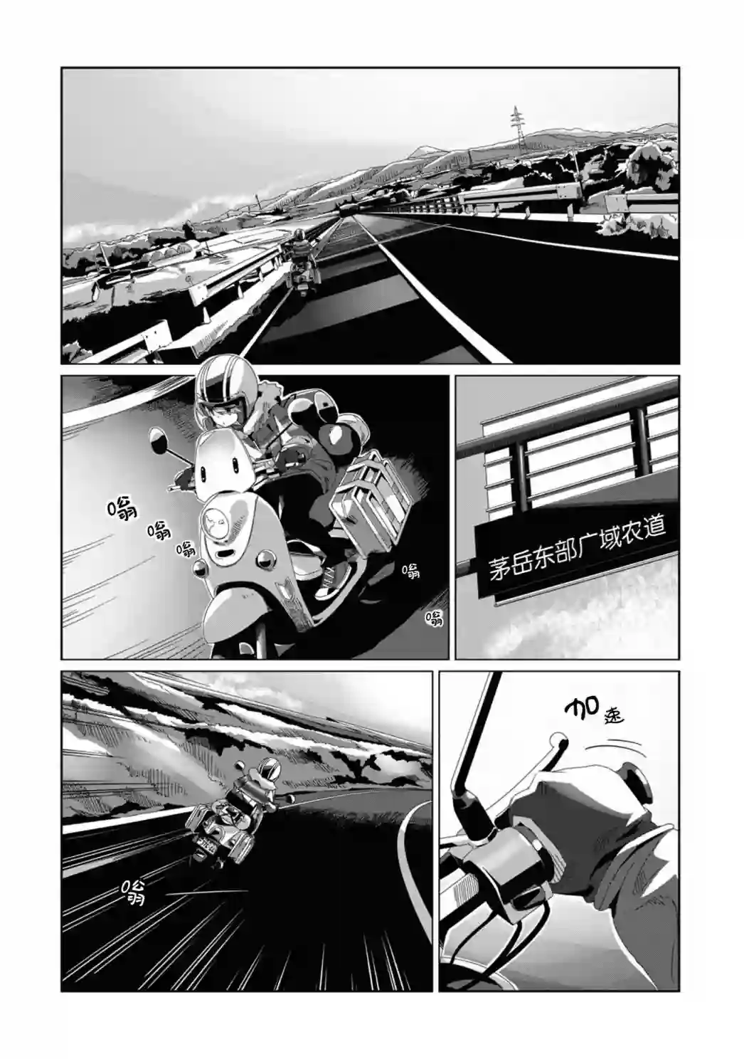 摇曳露营△第72话