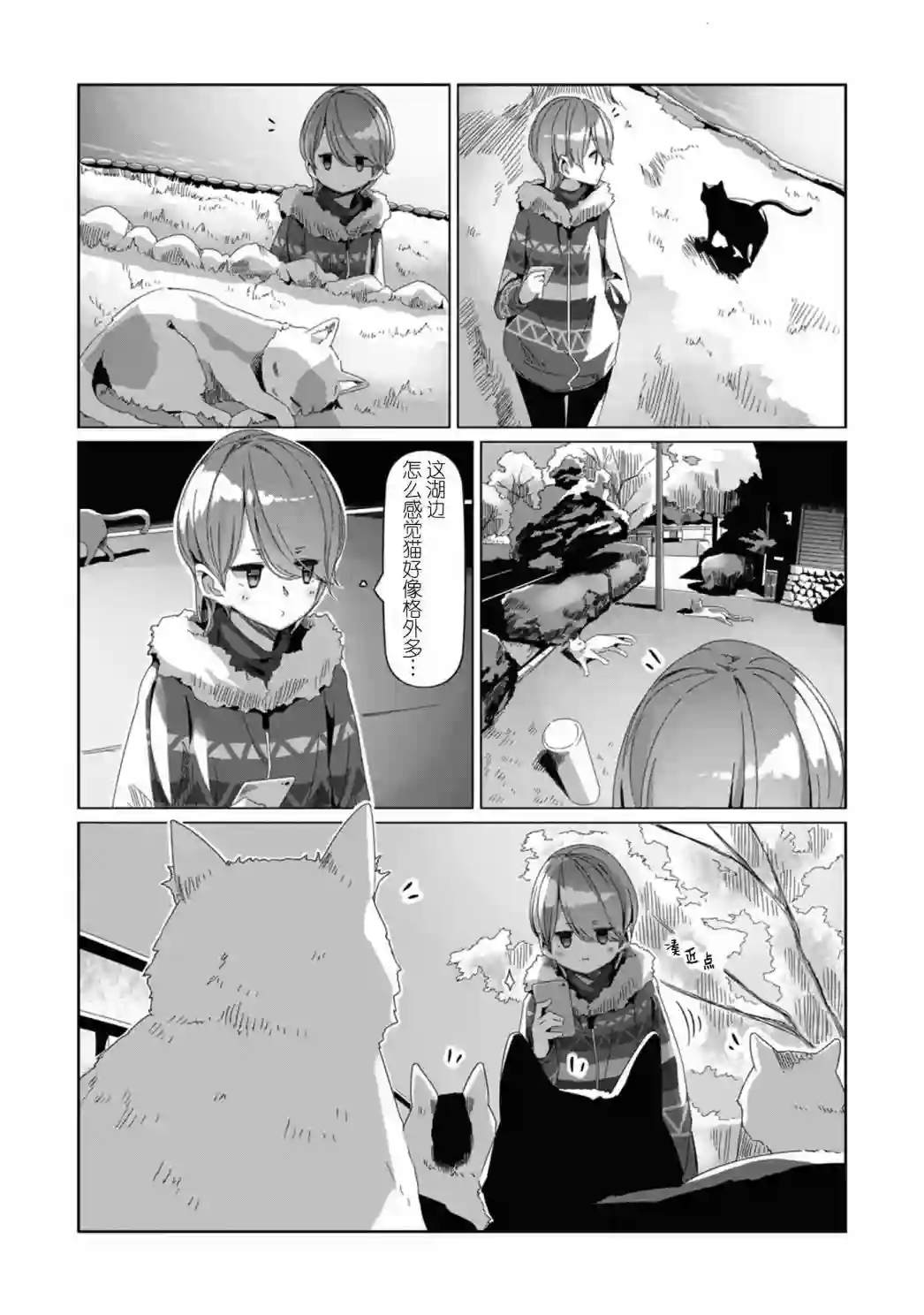 摇曳露营△第72话