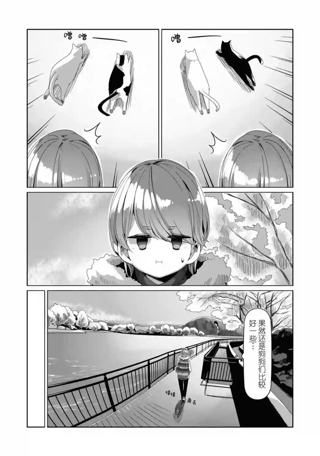 摇曳露营△第72话