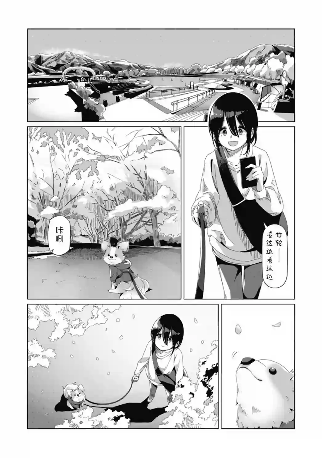 摇曳露营△第73话