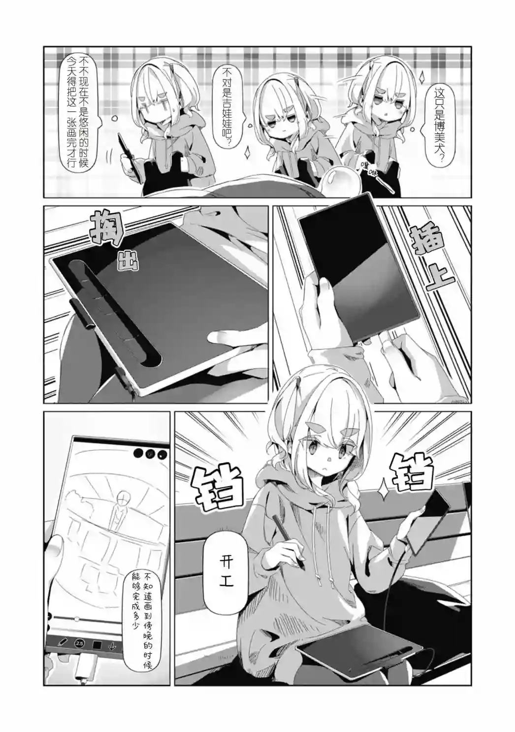 摇曳露营△第73话