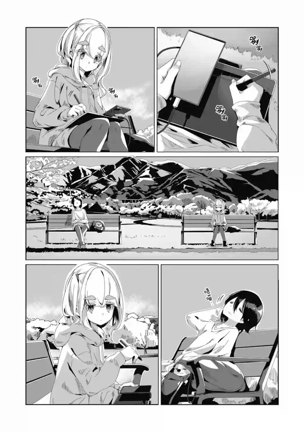摇曳露营△第73话