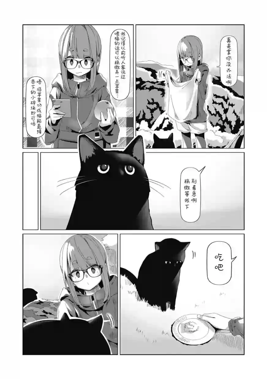 摇曳露营△第74话