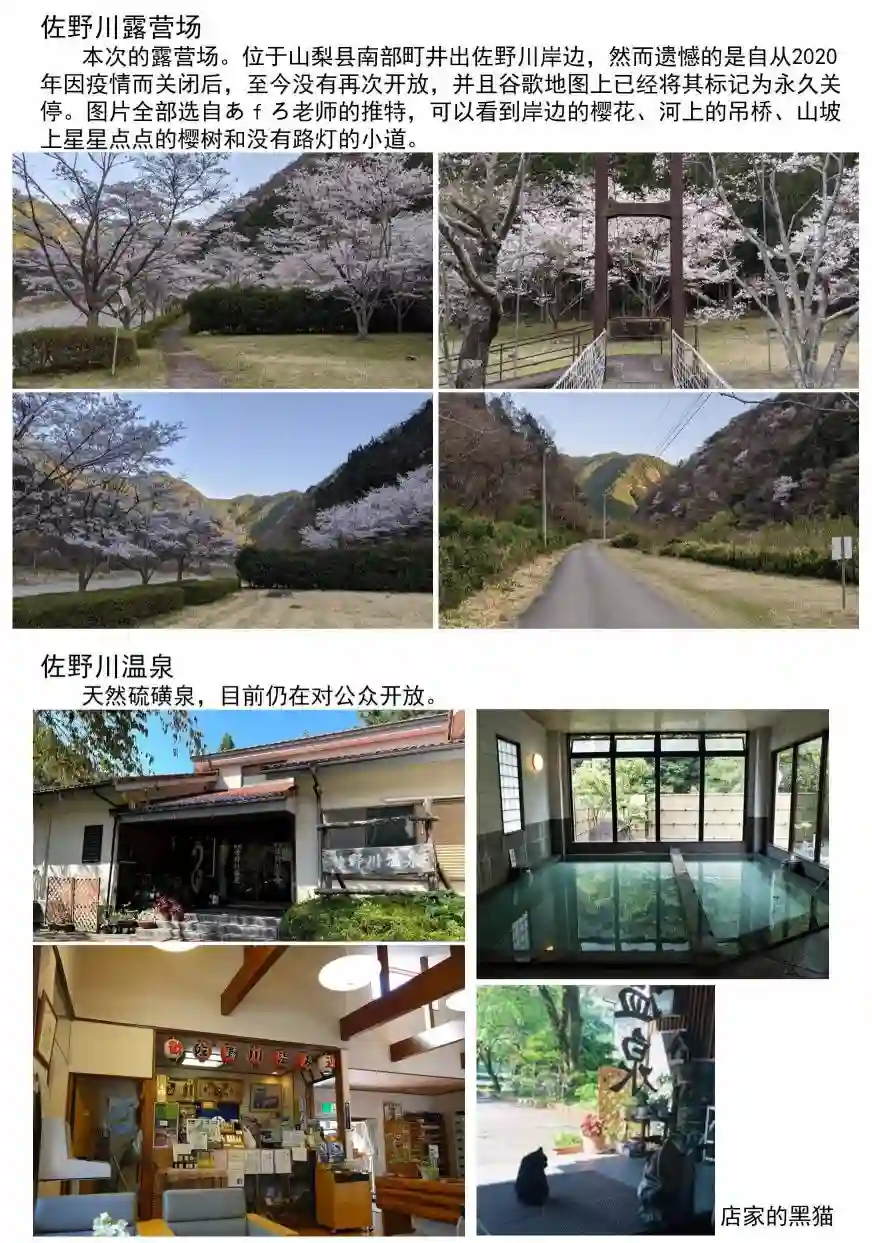 摇曳露营△第74话