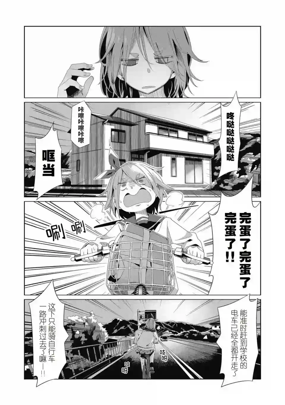 摇曳露营△第78话