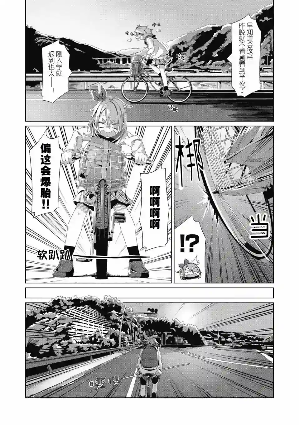 摇曳露营△第78话