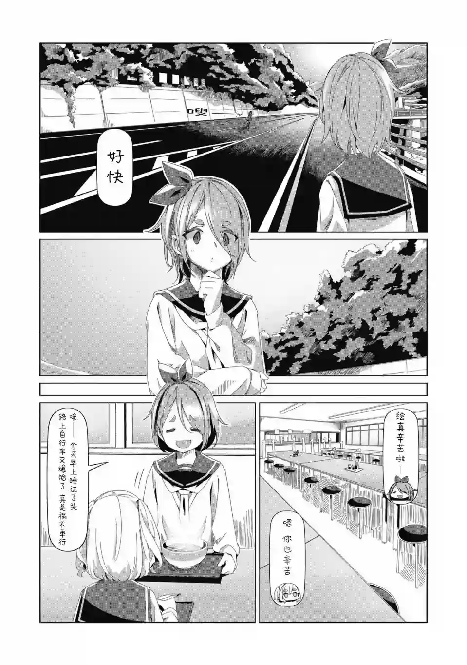 摇曳露营△第78话