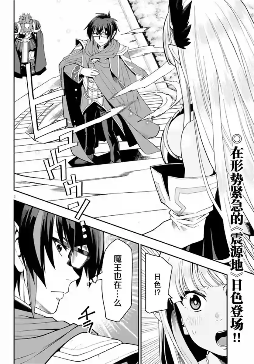 金色的文字使第64话