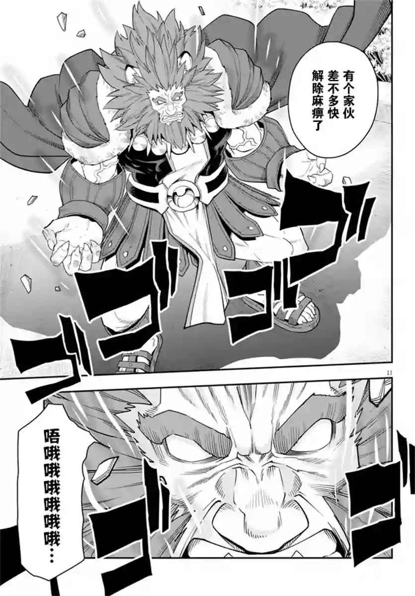 金色的文字使第64话