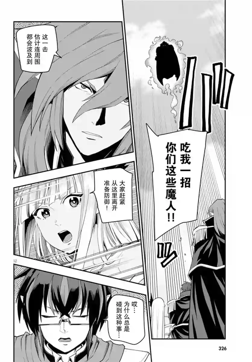 金色的文字使第64话