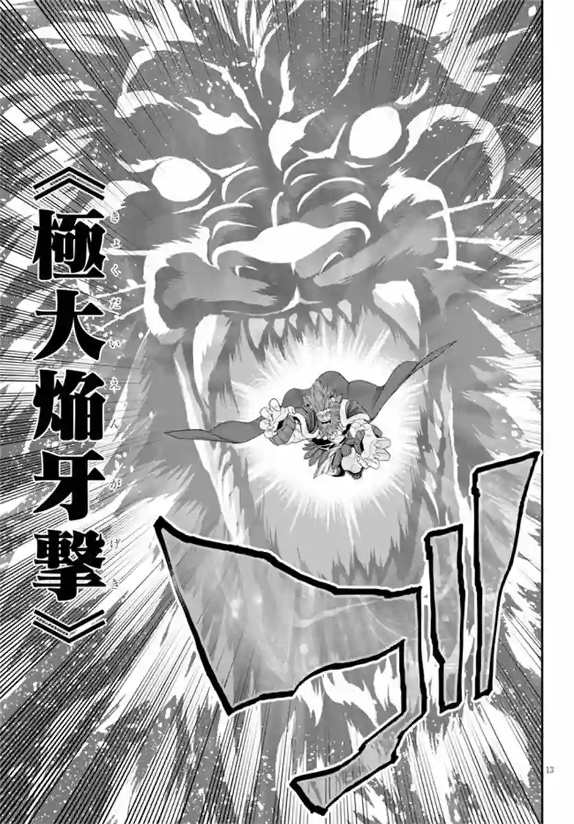 金色的文字使第64话