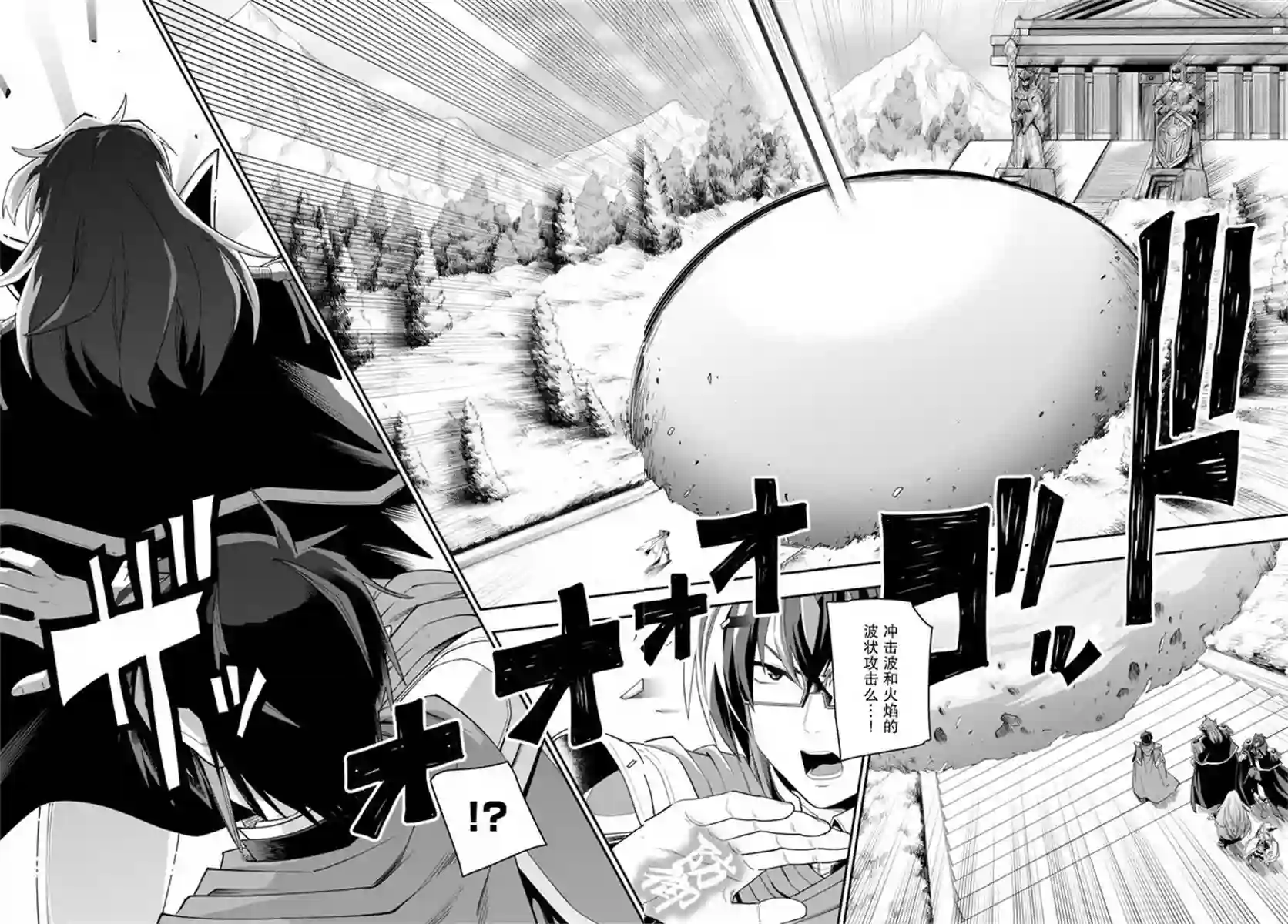 金色的文字使第64话