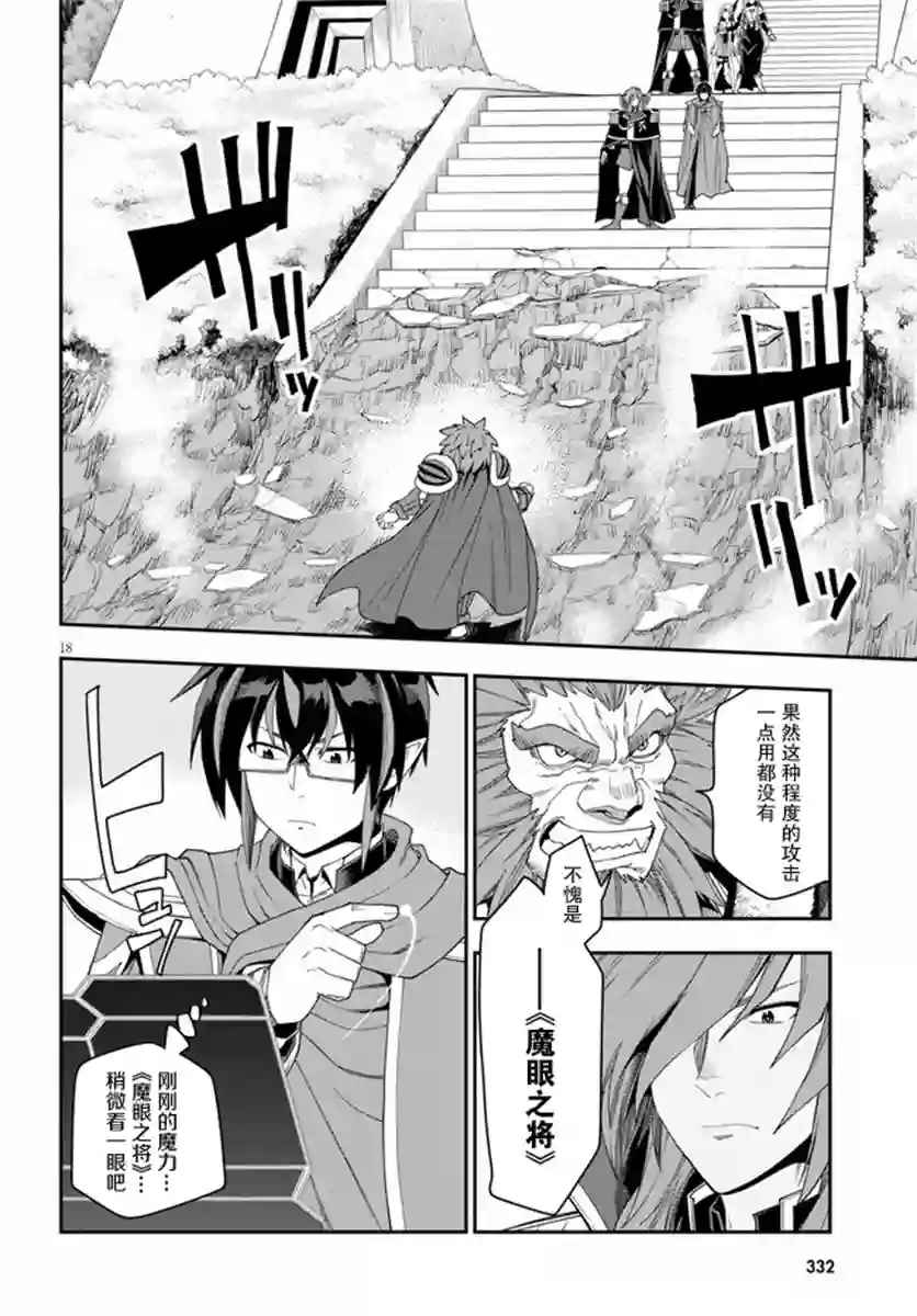 金色的文字使第64话