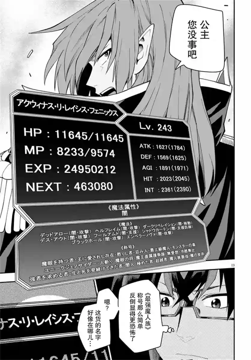 金色的文字使第64话