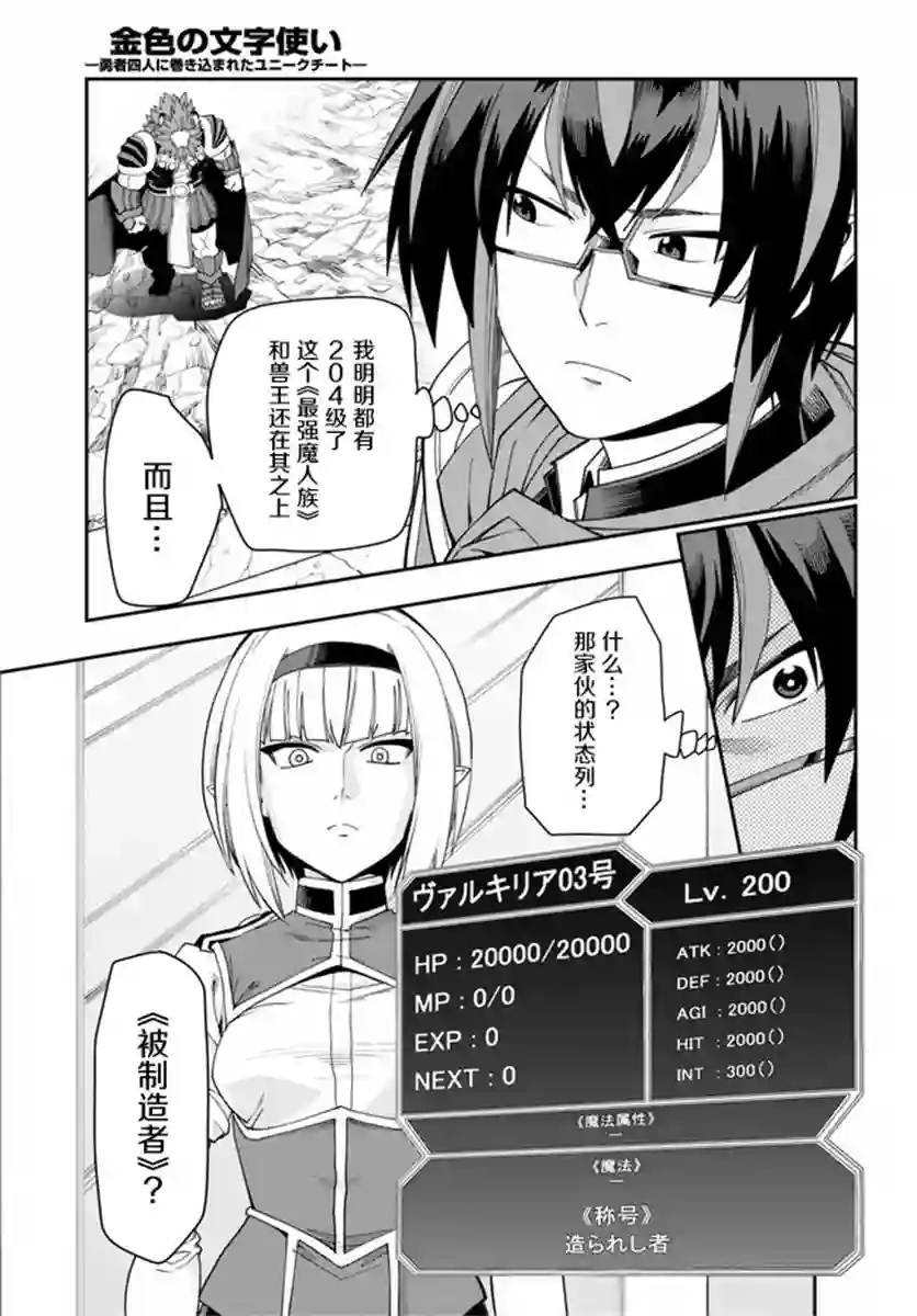 金色的文字使第64话