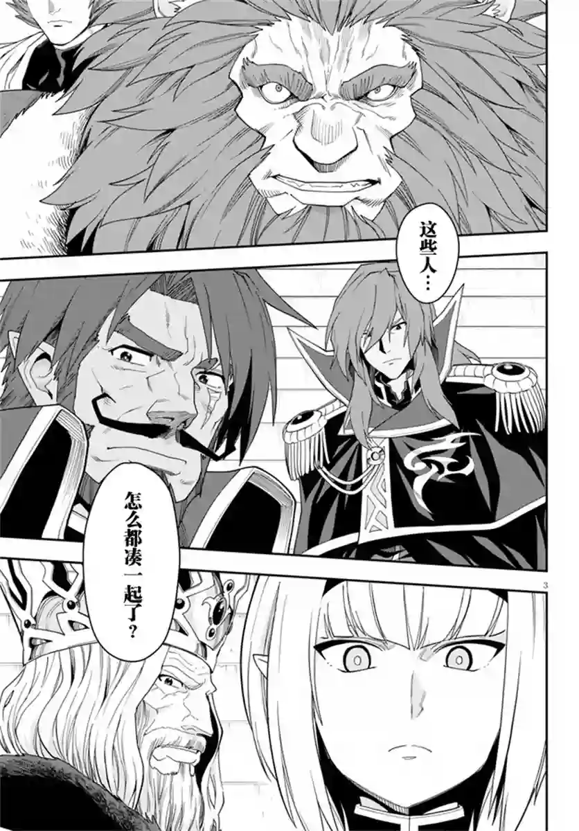 金色的文字使第64话