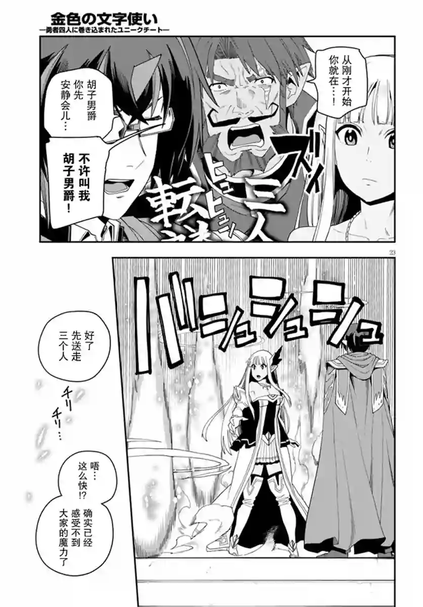 金色的文字使第64话