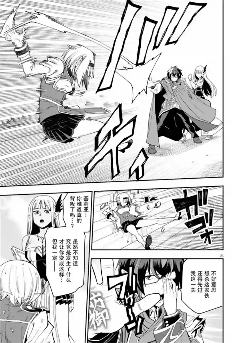 金色的文字使第64话