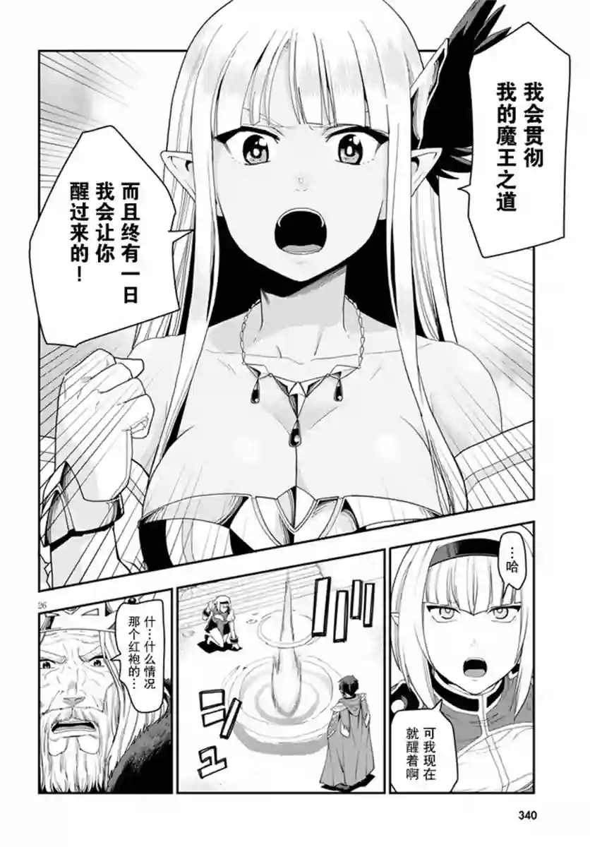 金色的文字使第64话