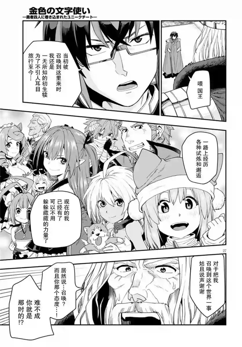 金色的文字使第64话