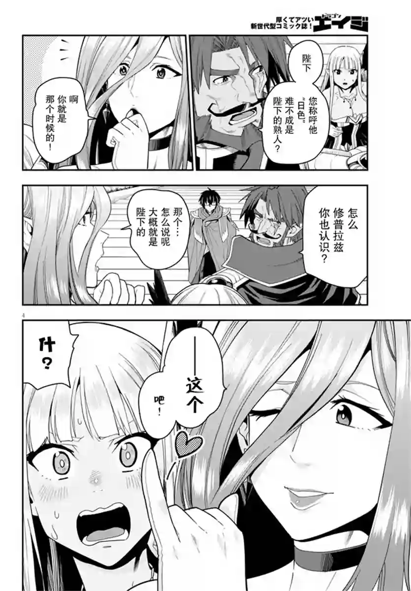 金色的文字使第64话